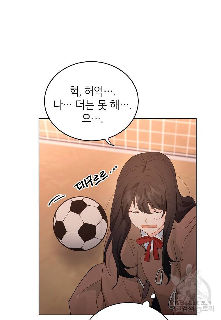 내일의 으뜸 15화 2