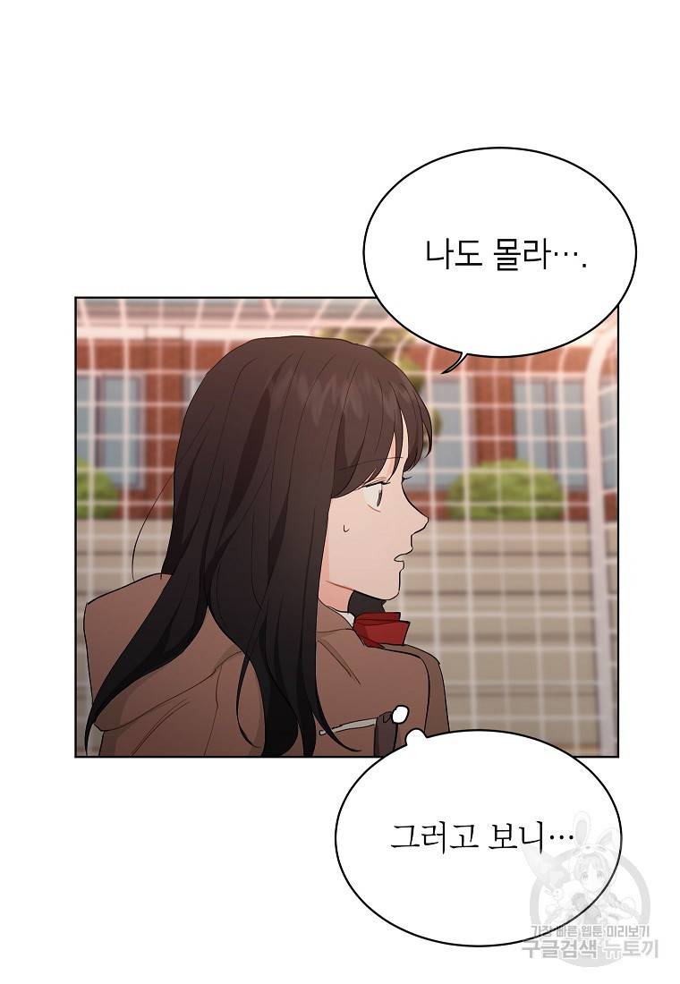 내일의 으뜸 15화 6