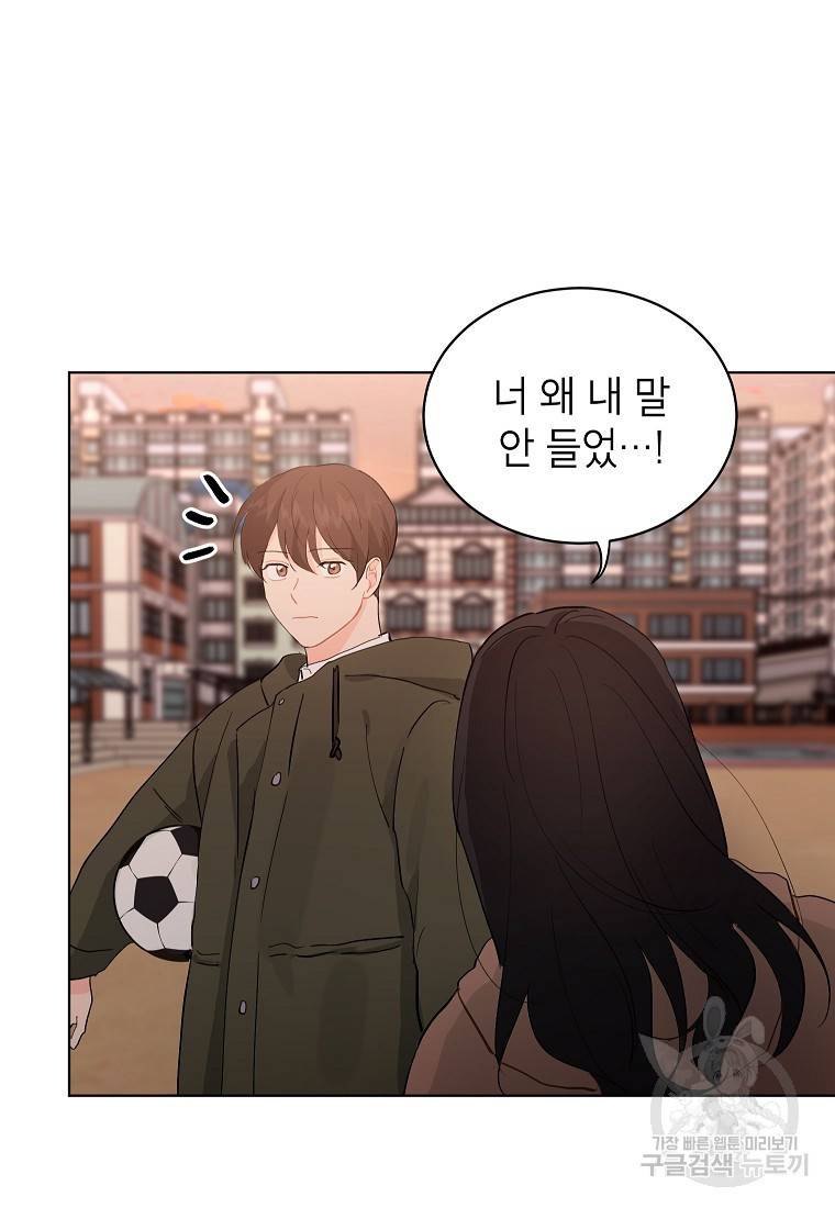 내일의 으뜸 15화 7