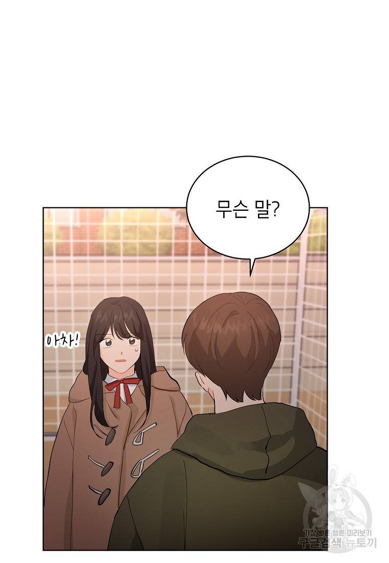 내일의 으뜸 15화 8