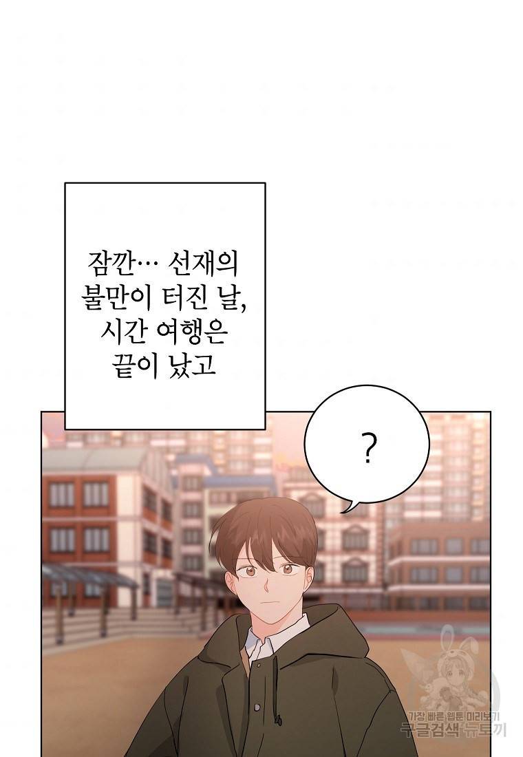 내일의 으뜸 15화 9