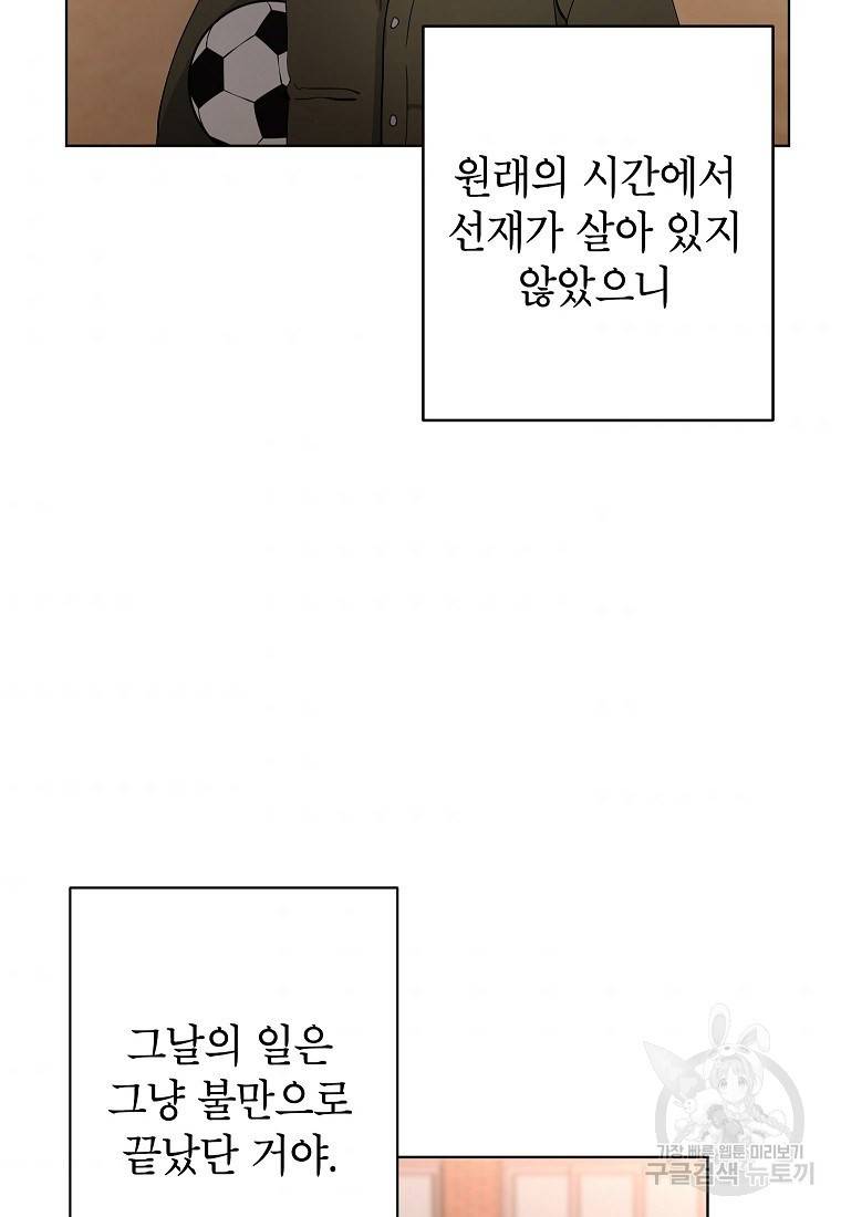 내일의 으뜸 15화 10