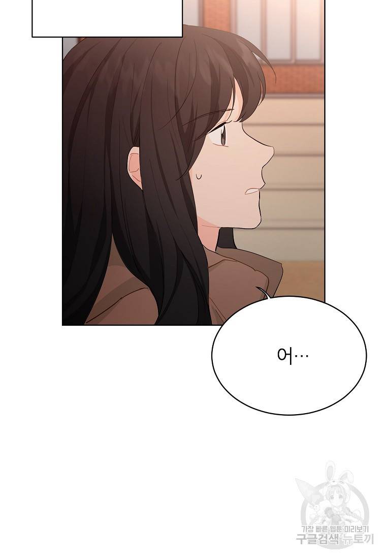 내일의 으뜸 15화 11