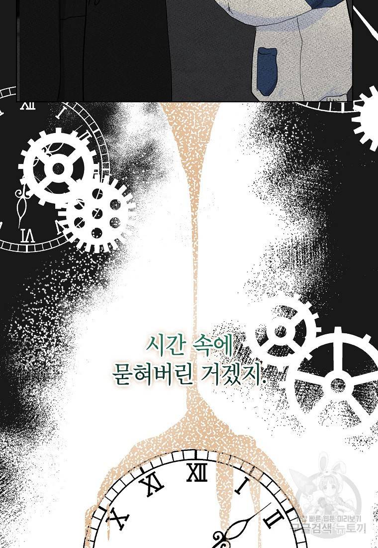 내일의 으뜸 15화 13