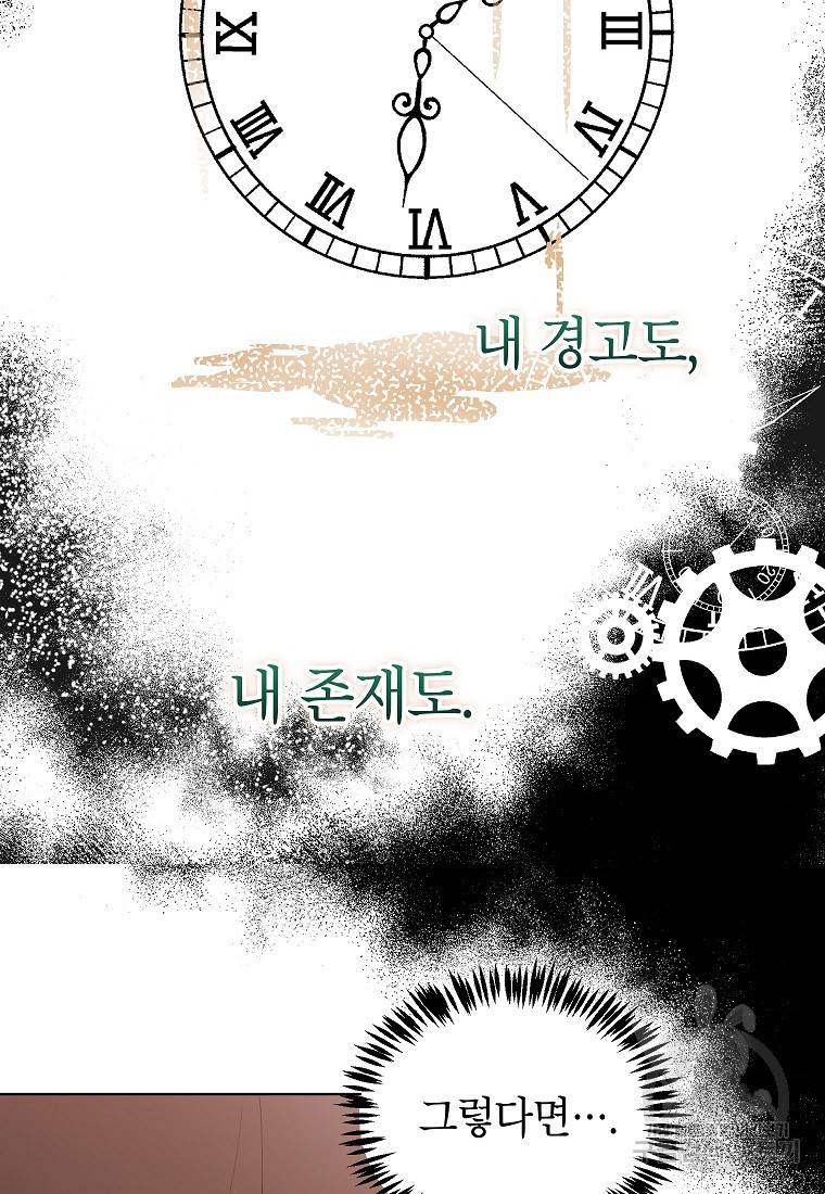 내일의 으뜸 15화 14