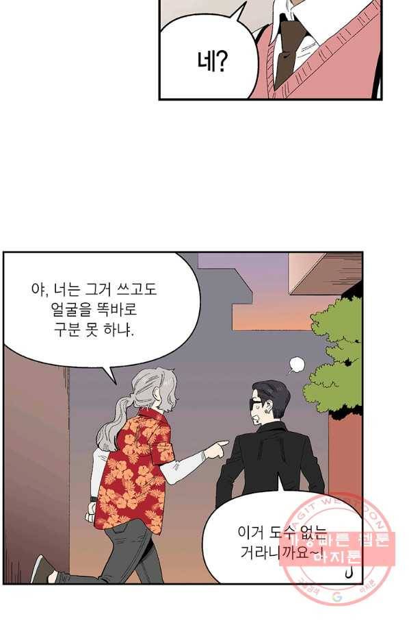 순혈의 군장 44화 7