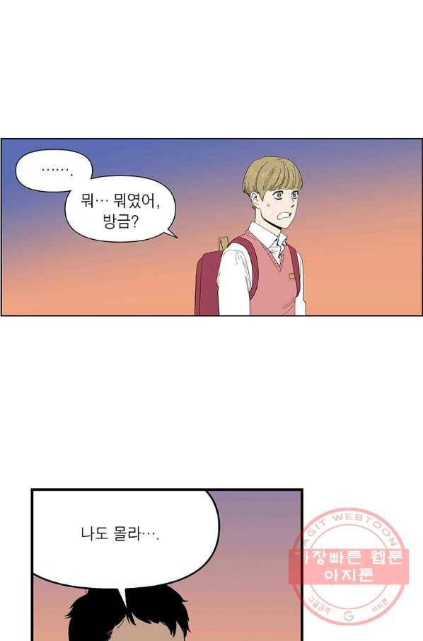 순혈의 군장 44화 9