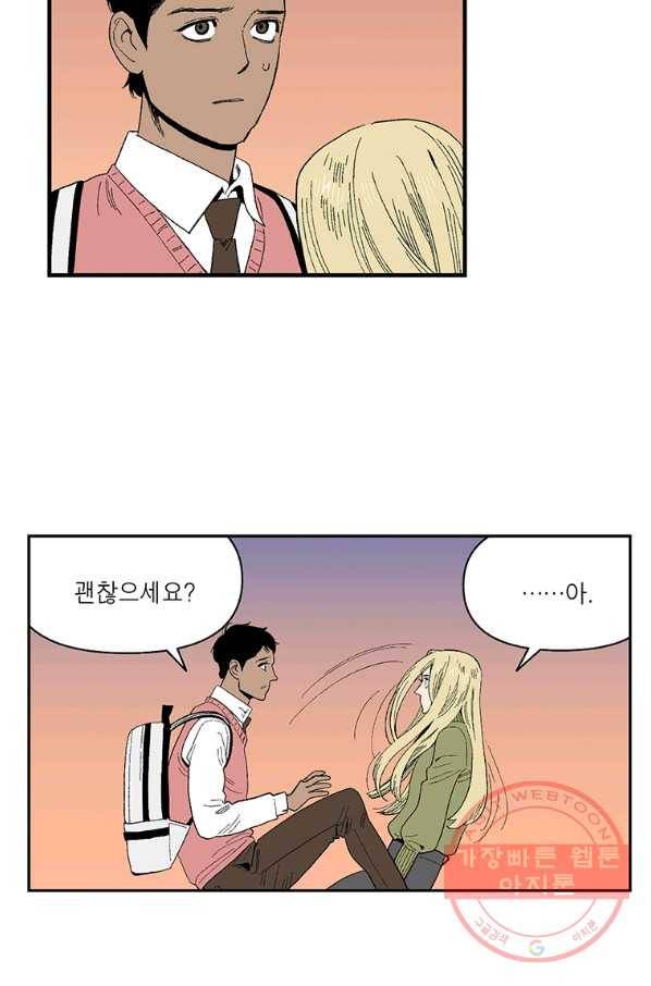 순혈의 군장 44화 10