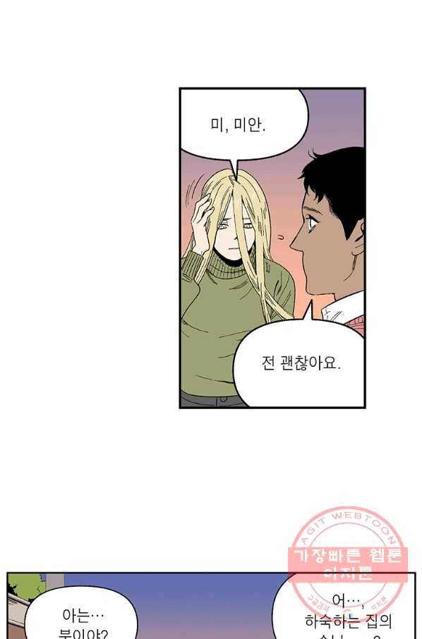 순혈의 군장 44화 11