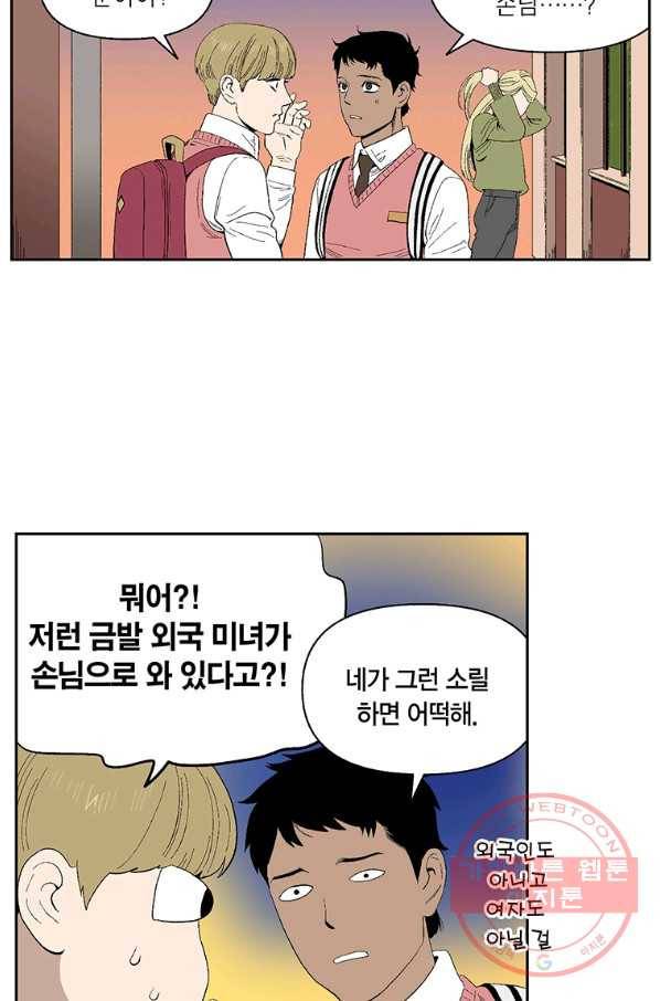 순혈의 군장 44화 12