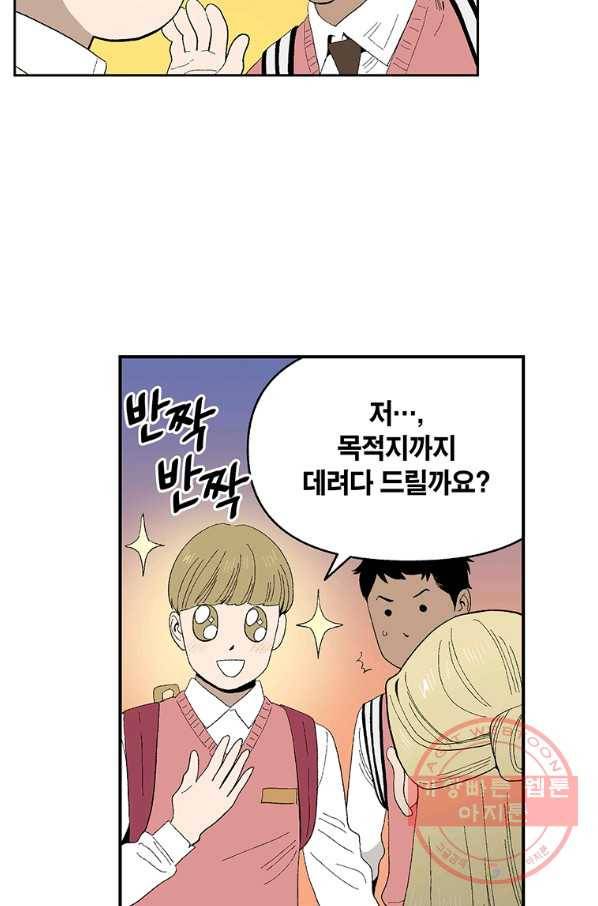 순혈의 군장 44화 13