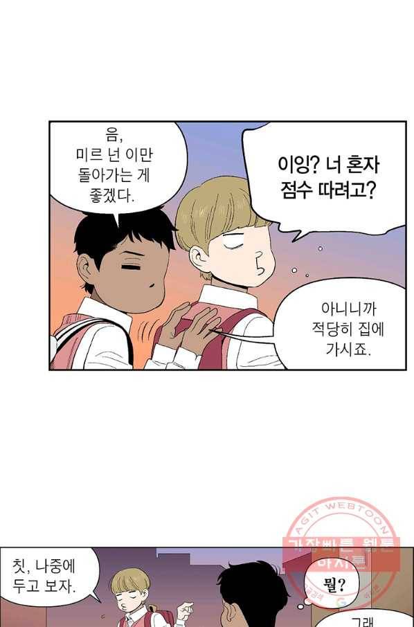 순혈의 군장 44화 15