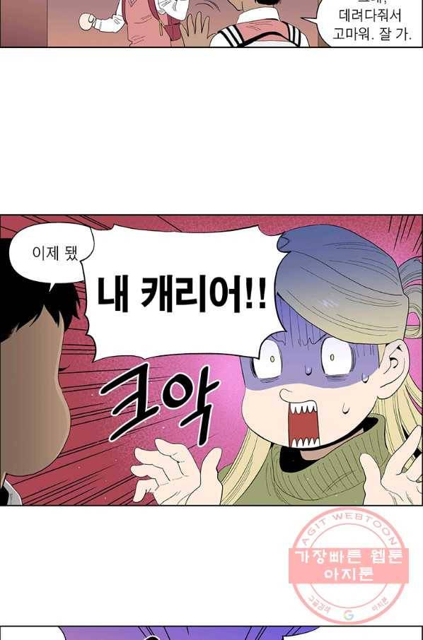 순혈의 군장 44화 16