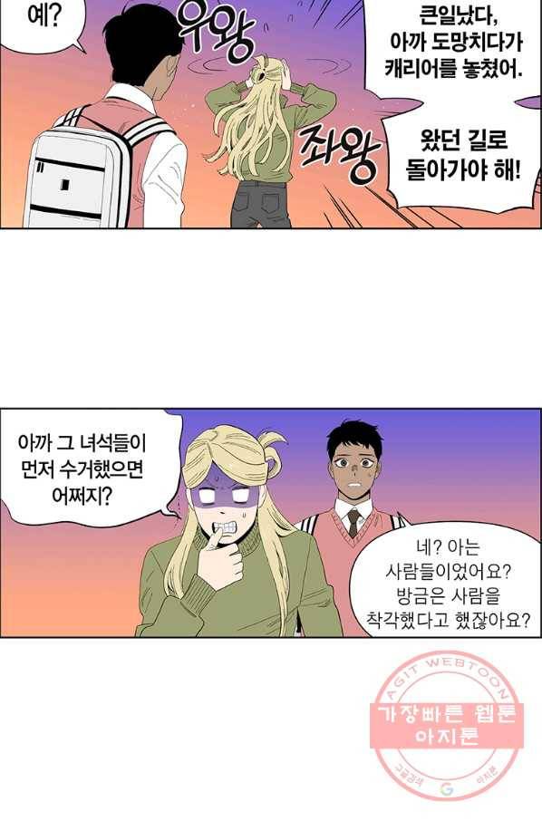 순혈의 군장 44화 17