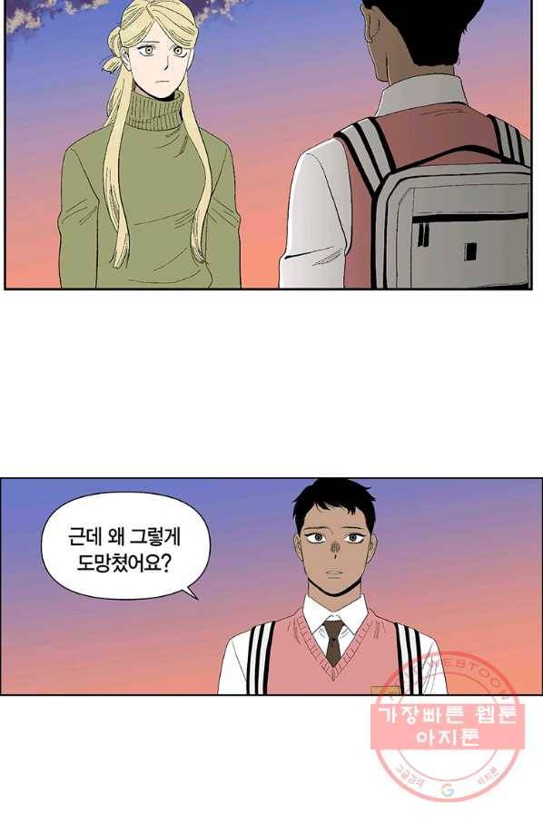 순혈의 군장 44화 21