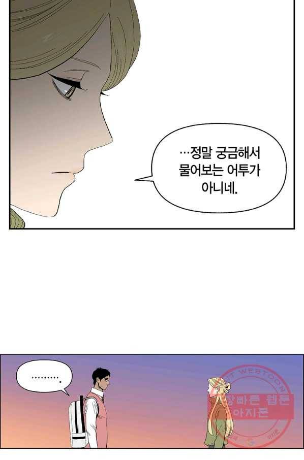 순혈의 군장 44화 23