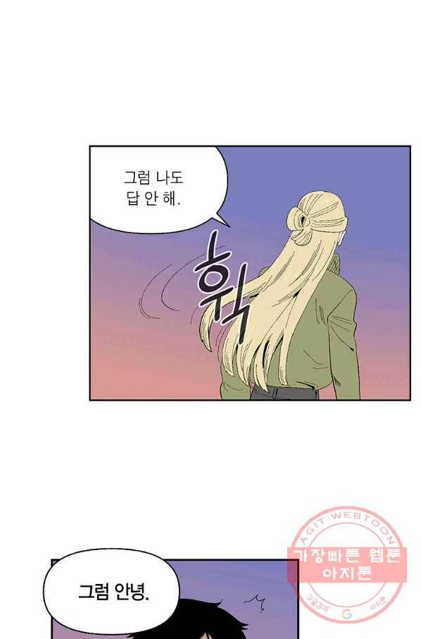 순혈의 군장 44화 24