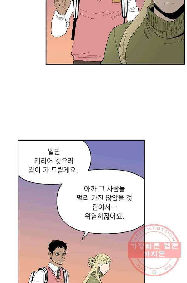 순혈의 군장 44화 26