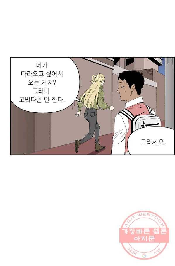순혈의 군장 44화 28