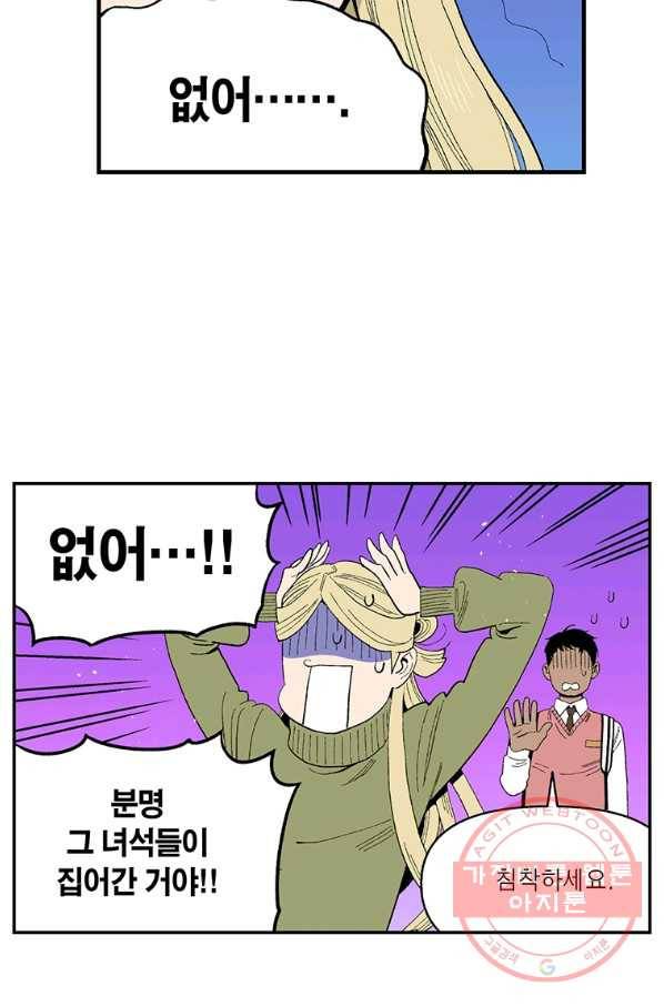순혈의 군장 44화 32