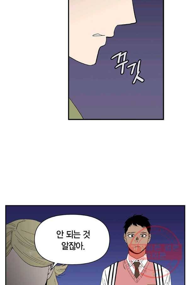 순혈의 군장 44화 34