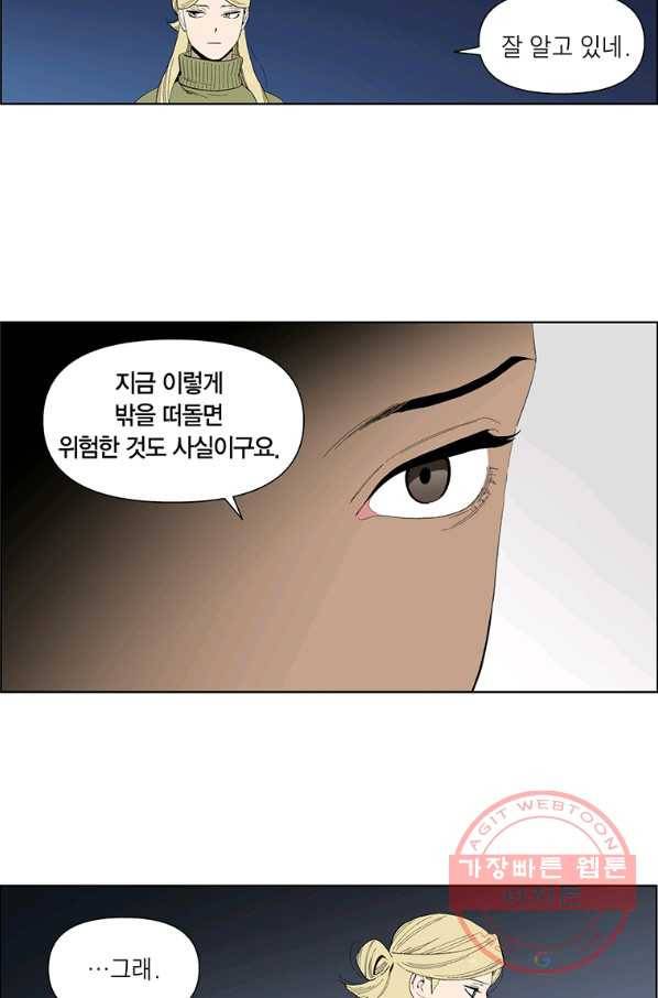 순혈의 군장 44화 38