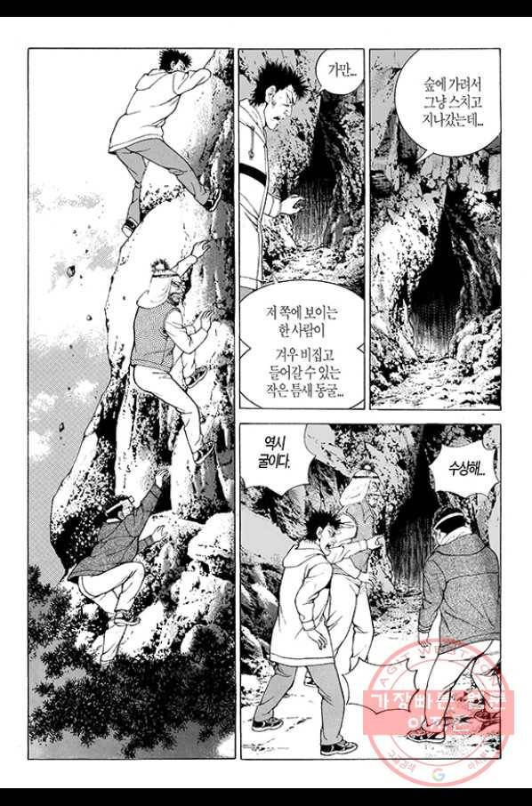 지구대 41화 4