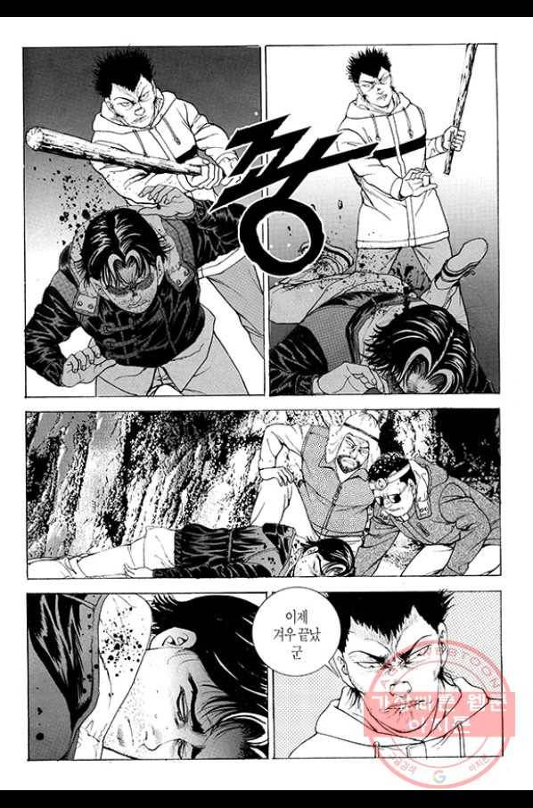 지구대 41화 6