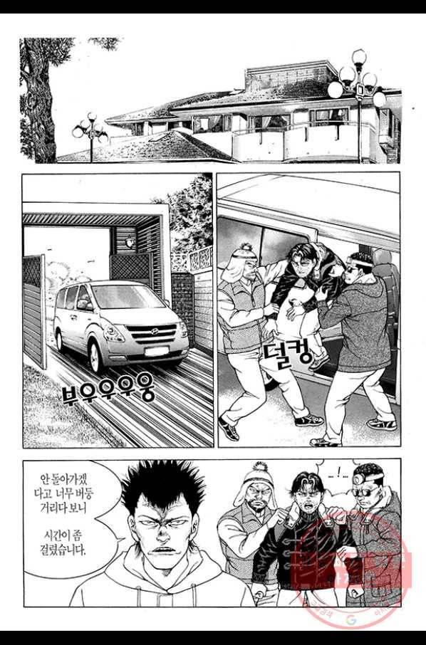 지구대 41화 7