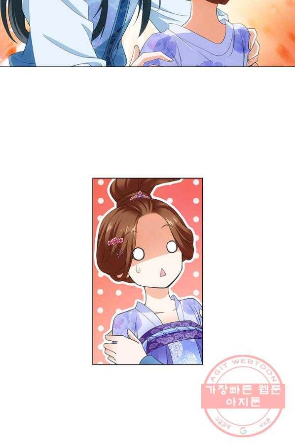 황자님 거기 있어줄래요 141화 3