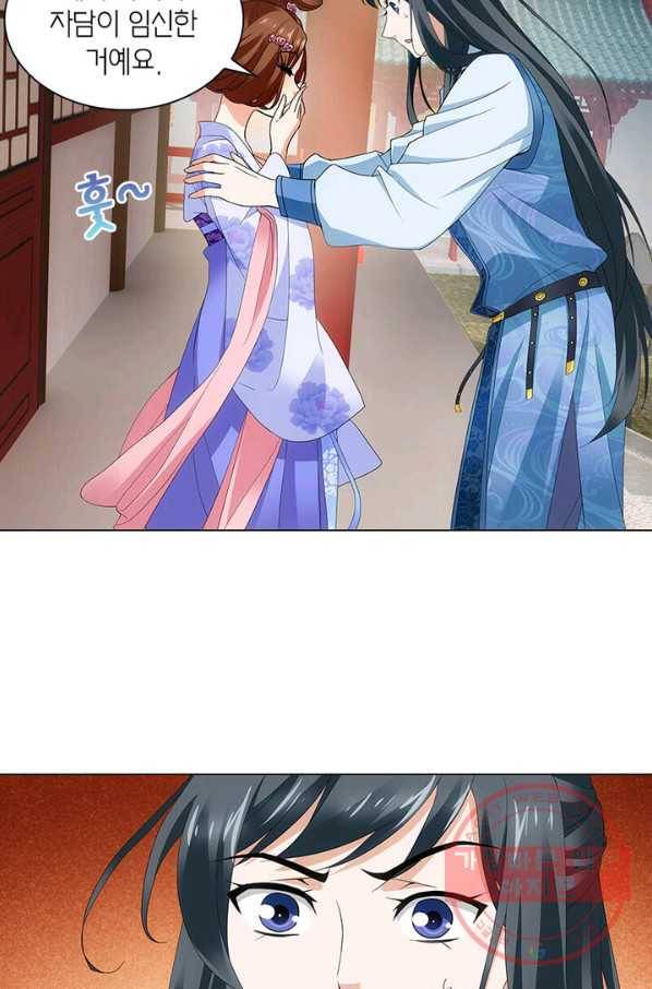황자님 거기 있어줄래요 141화 5