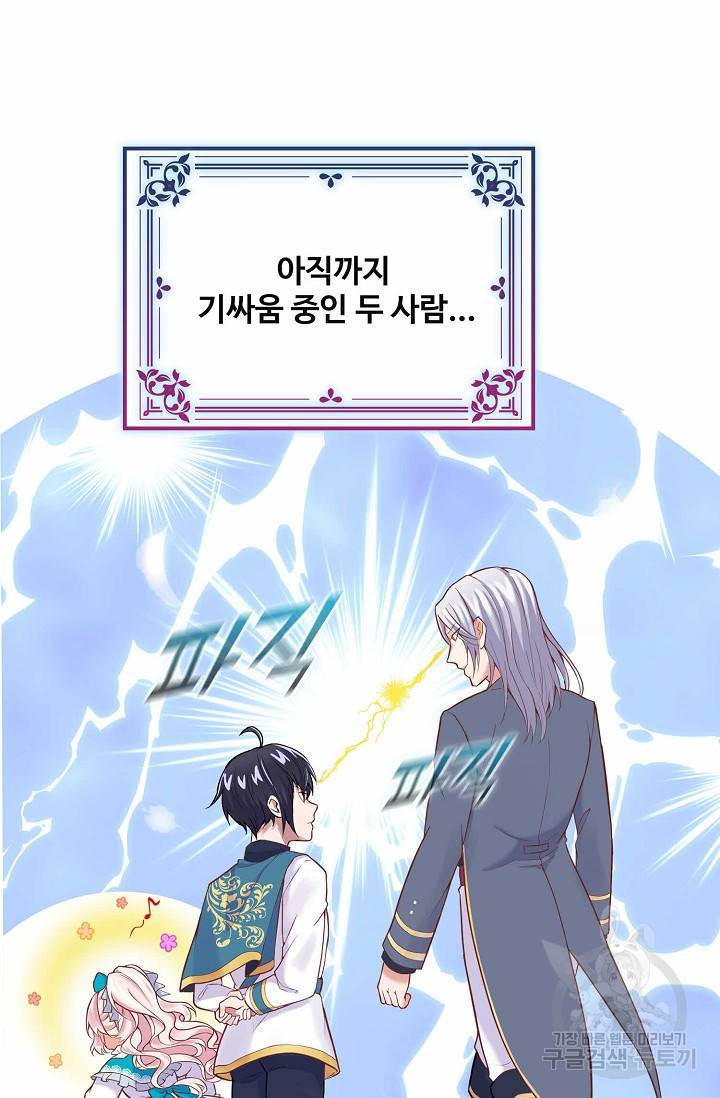 악역 공주님의 생존계획 10화 4