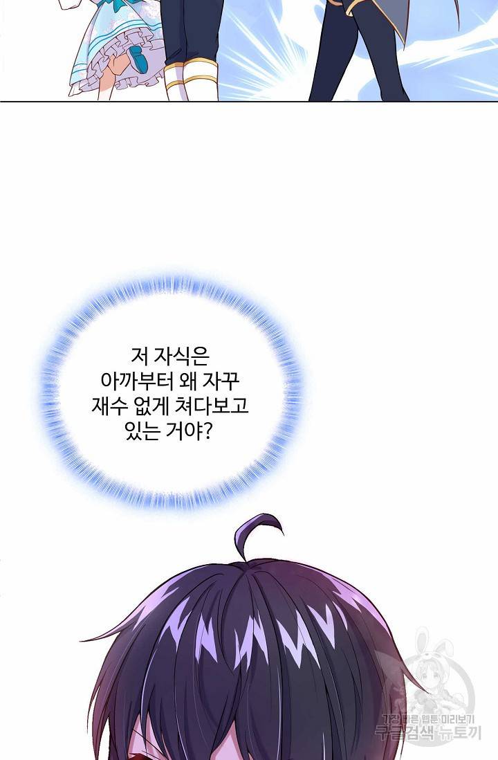 악역 공주님의 생존계획 10화 5