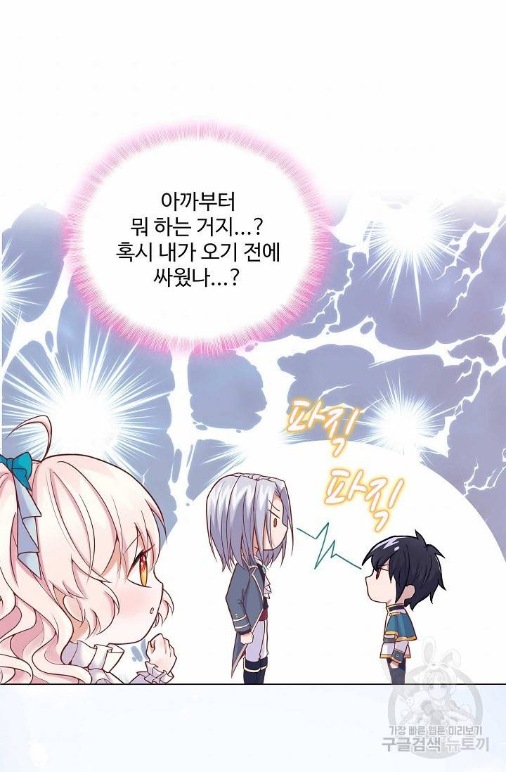 악역 공주님의 생존계획 10화 8