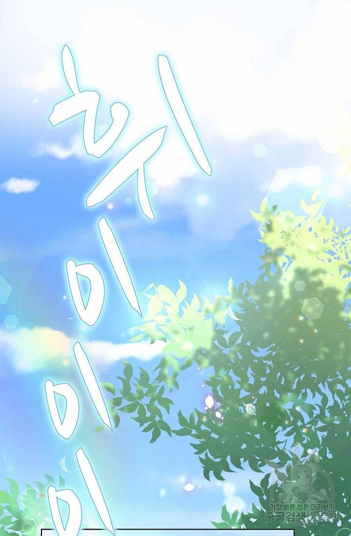 악역 공주님의 생존계획 10화 9