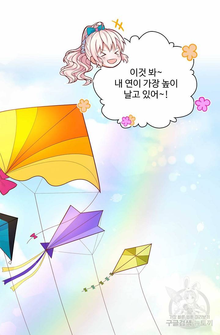 악역 공주님의 생존계획 10화 12