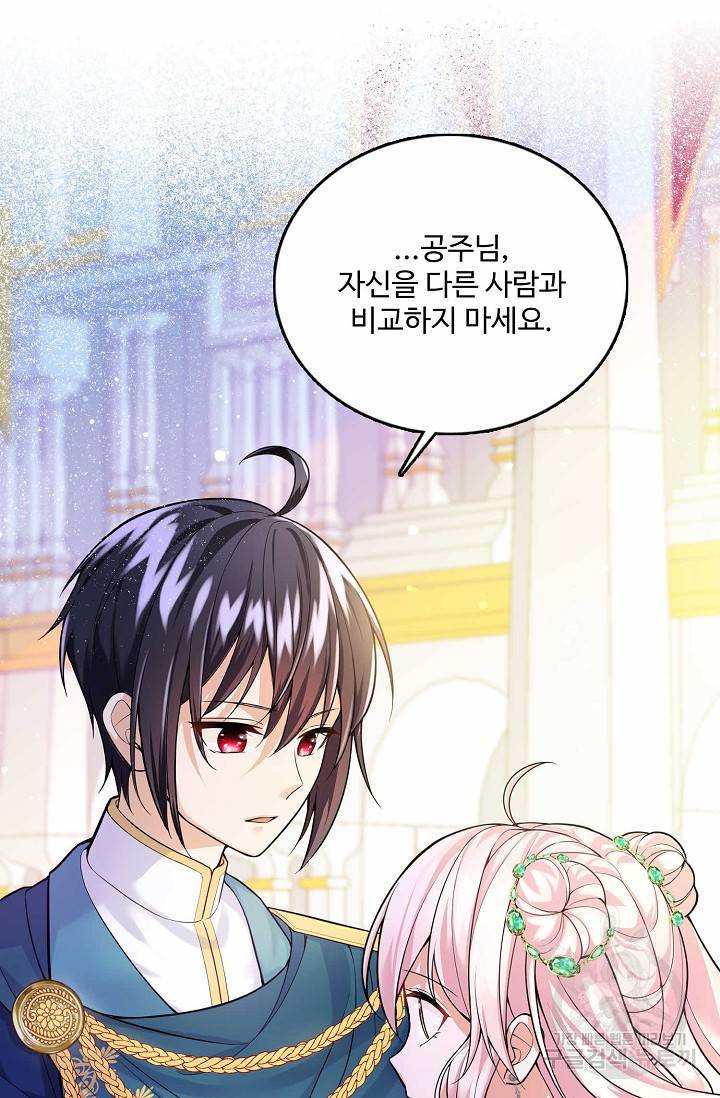 악역 공주님의 생존계획 20화 6