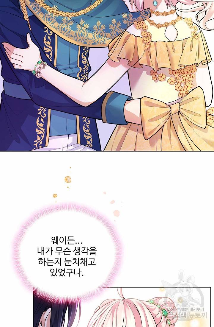 악역 공주님의 생존계획 20화 7