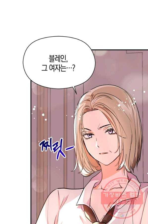 남주를 꼬시려던 건 아니었습니다 30화 1