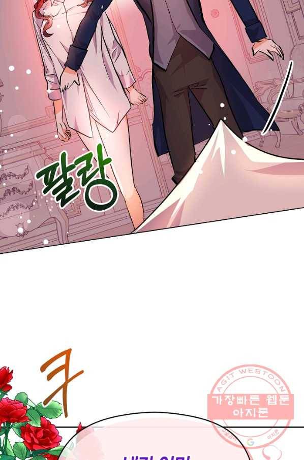 남주를 꼬시려던 건 아니었습니다 30화 9