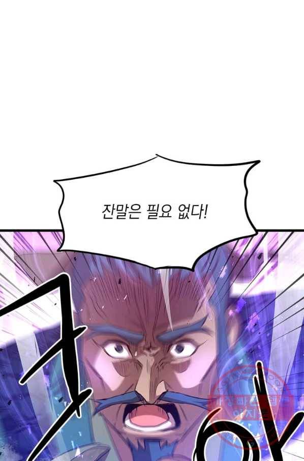 도사강호 62화 1