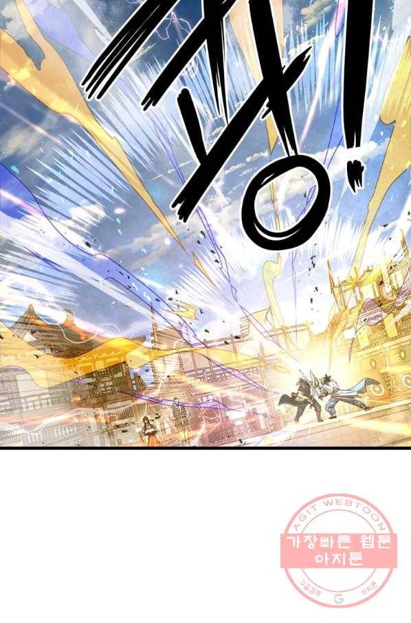 도사강호 62화 8