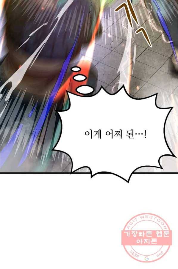 도사강호 62화 10
