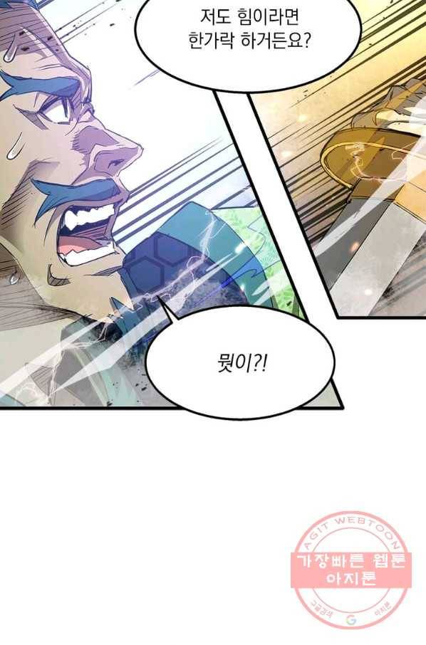 도사강호 62화 13