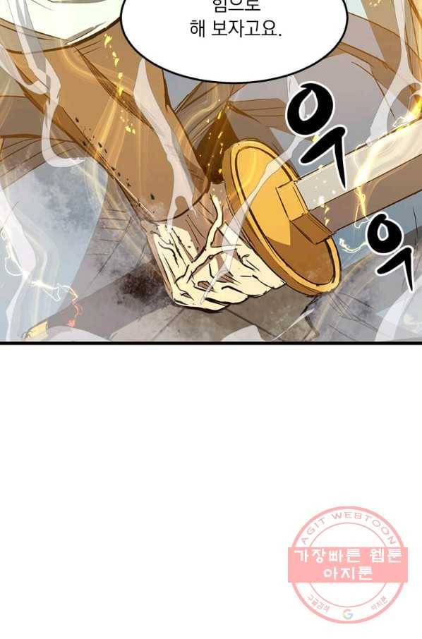 도사강호 62화 18