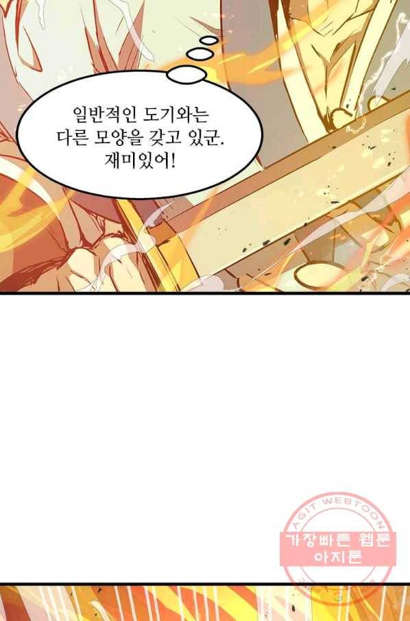 도사강호 62화 24