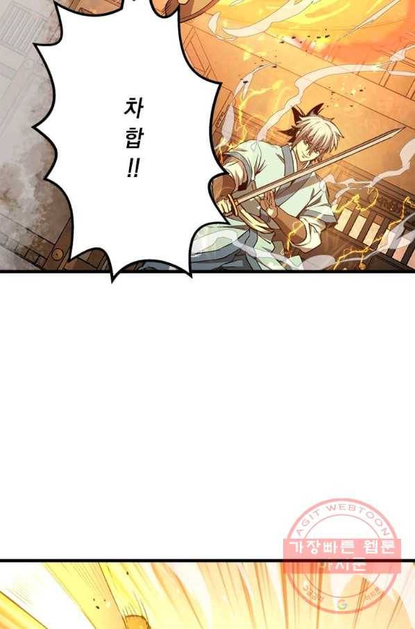 도사강호 62화 26