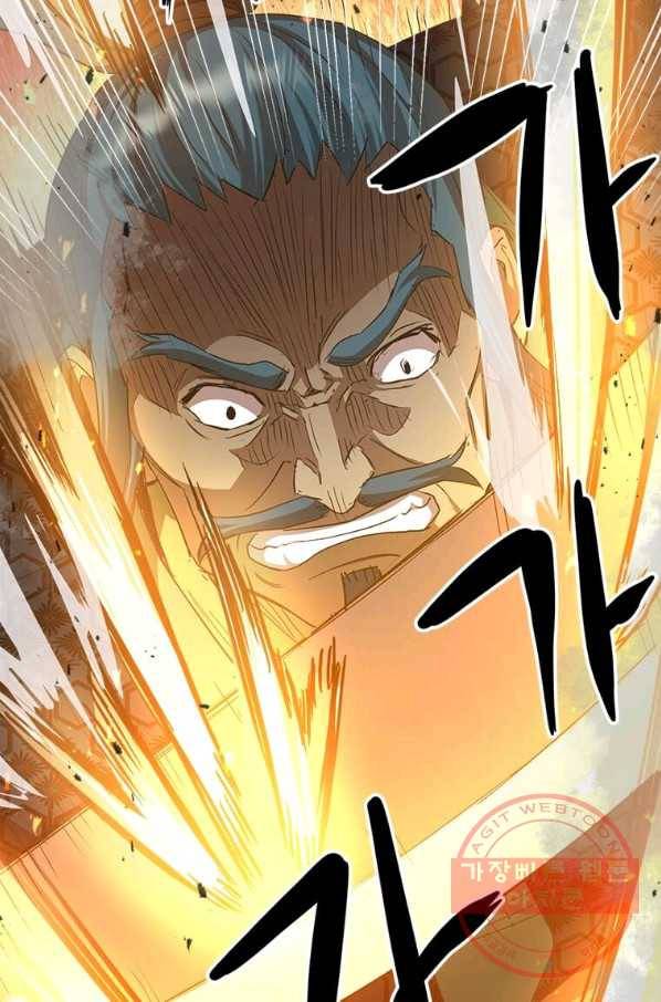 도사강호 62화 31