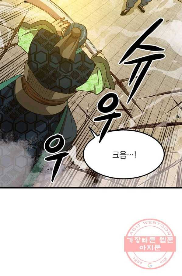 도사강호 62화 33