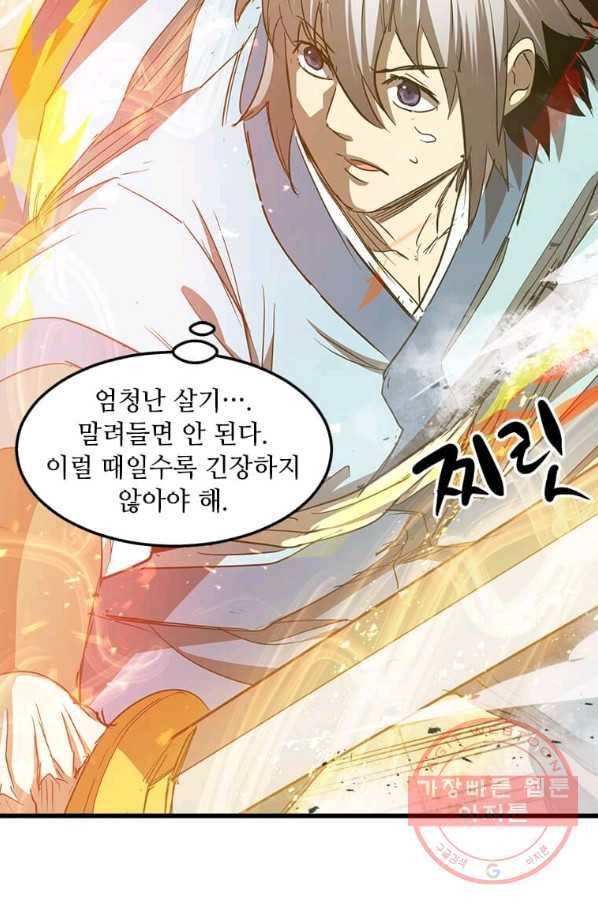 도사강호 62화 40